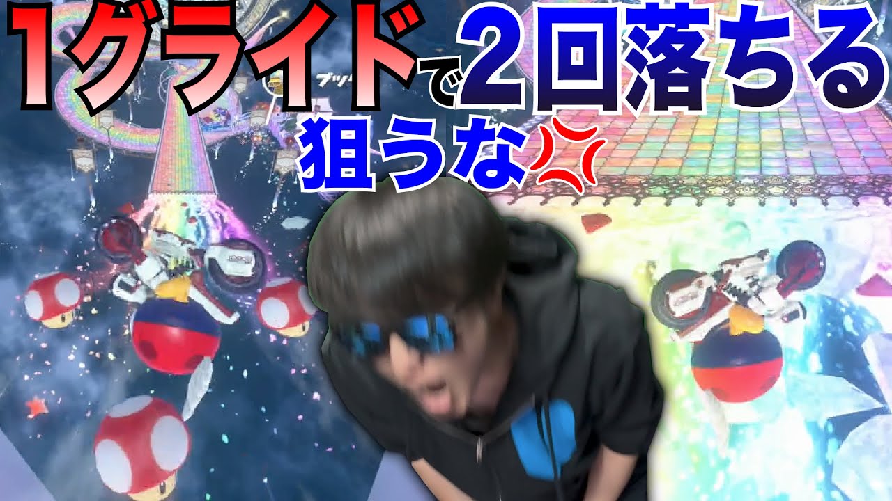 空中で2回も連続でジュゲされるやつがあまりにも可哀そう・・笑