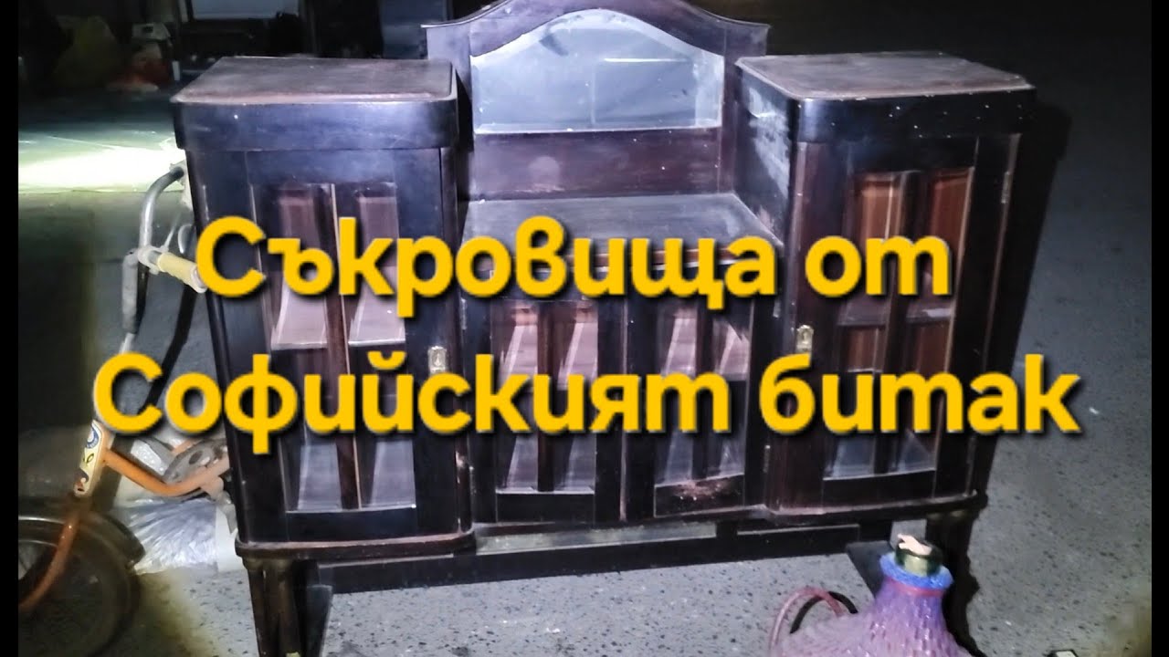 „Тайните на винтидж колекциите: Злато, сребро и ретро часовници“