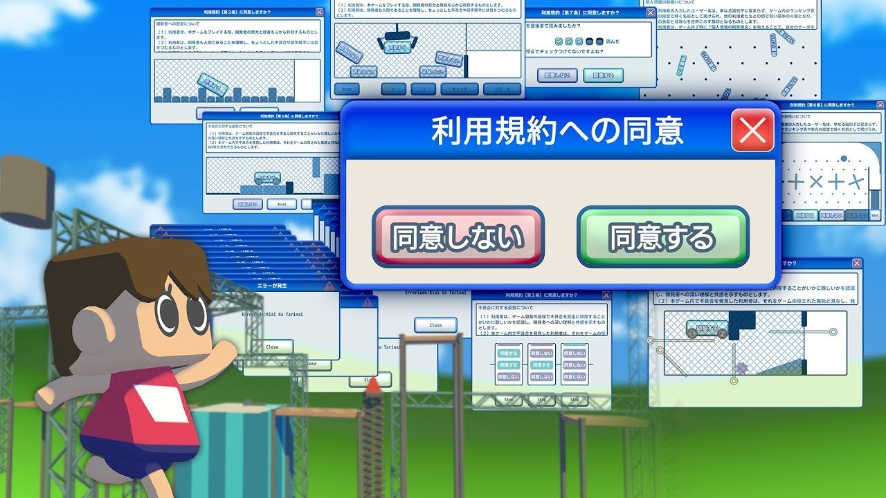 同意してみる【利用規約に同意したい】