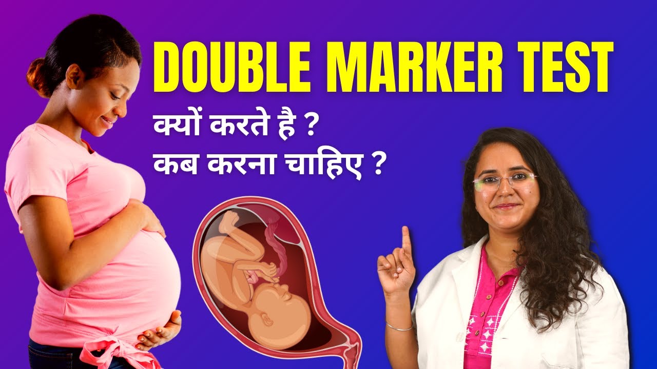 Double Marker Test in Pregnancy - Double Marker Test Kya Hota Hai? Report Kaise Padhe?