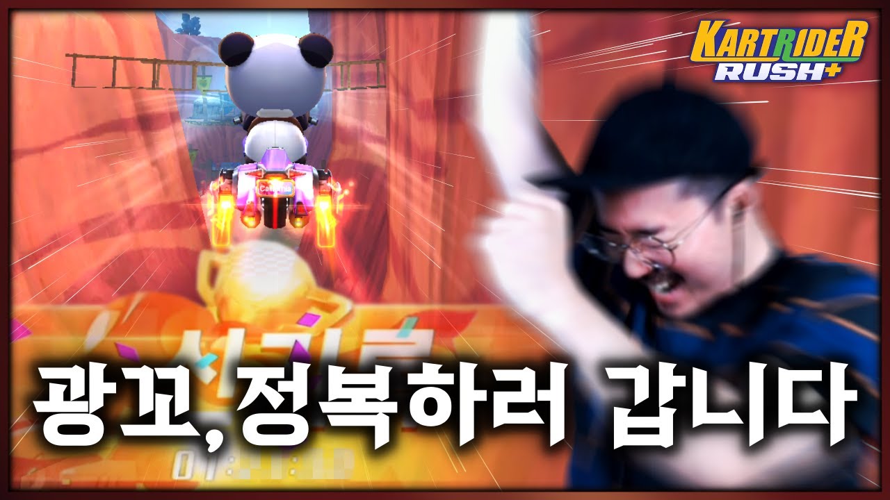 노익 다음은 이제.. 광꼬 차례인가? 난 D졌다🔥