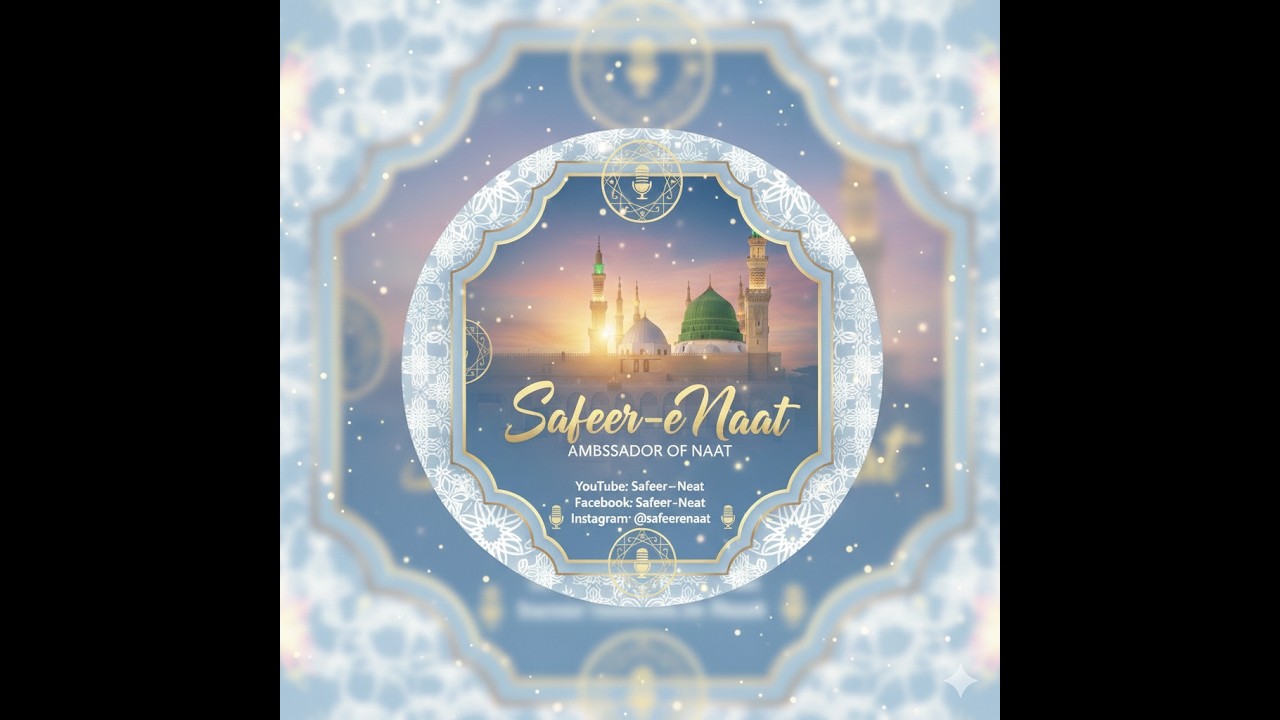 Kalaam-e-Ala Hazrat: Mustafa Jaan-e-Rehmat Pe Lakhon Salaam | Best Naat Status 2026