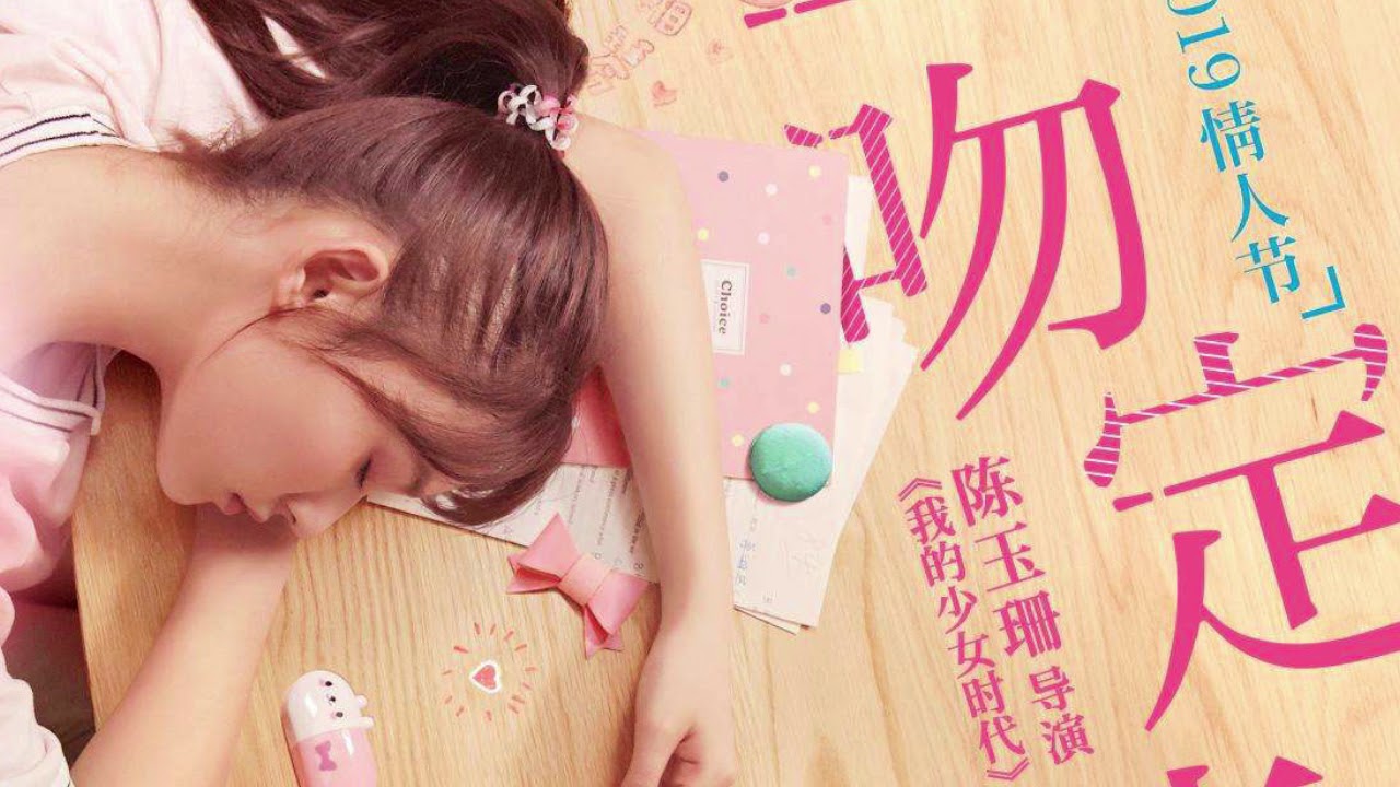 【ENG SUB】劉人語Reyi《心跳的證明》歌詞版 (電影《一吻定情 Fall in Love at First Kiss》主題曲 Movie Theme Song)