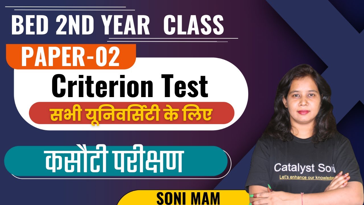 Bed 2nd Year Class 2024 | Assessment for Learning | bed Classes 2nd year