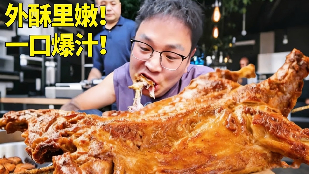 西安硬核美食！朋朋挑战一整只烤全羊，外酥里嫩香气扑鼻，大口吃肉也太过瘾了！