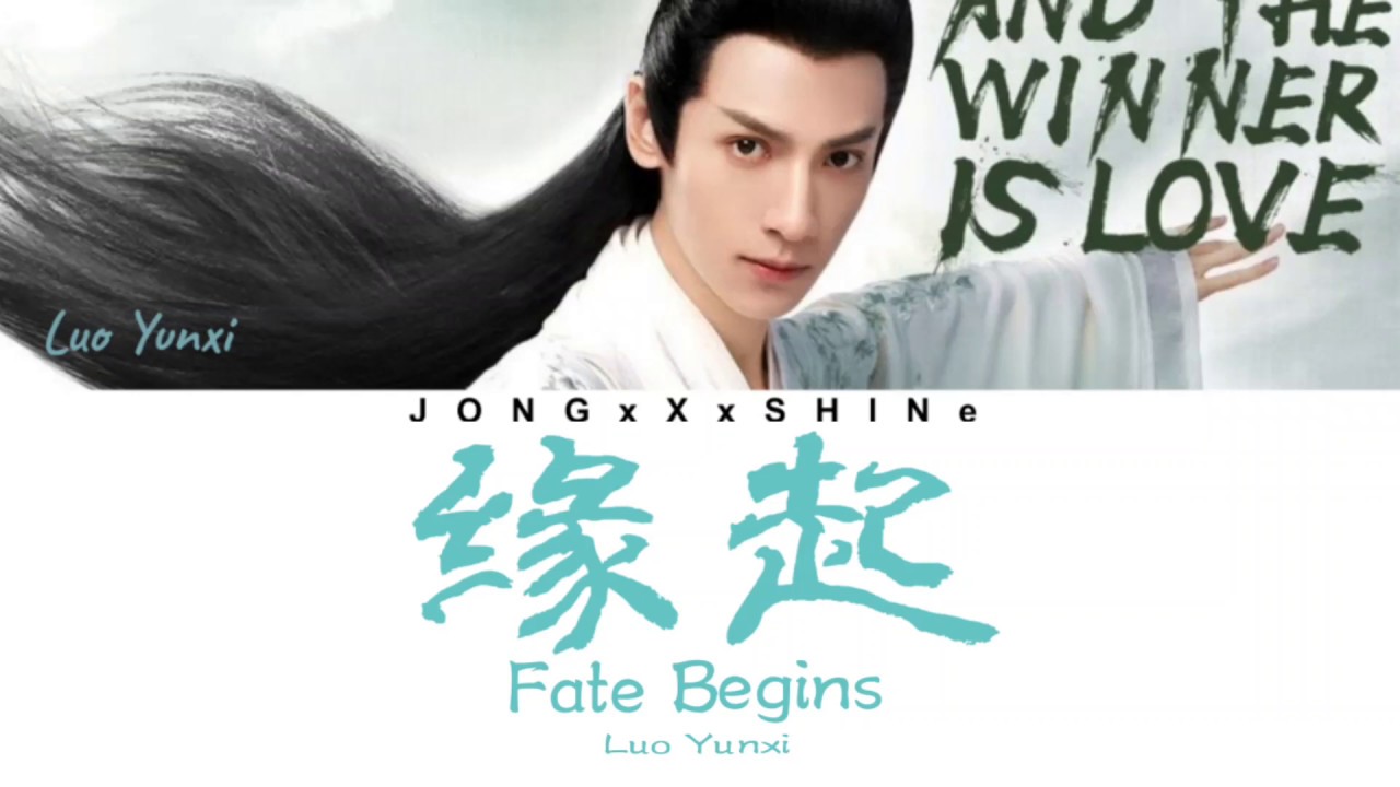 罗云熙(Luo Yunxi) - 缘起(Fate Begins) [月上重火OST] (Chi/Pinyin/Eng lyrics)