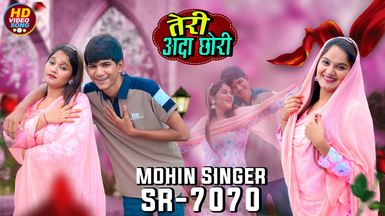 SR 7070 तेरी आदा छोरी New Video Song  // Mohin Singer. #mohinsingermewati #mewatimusic 