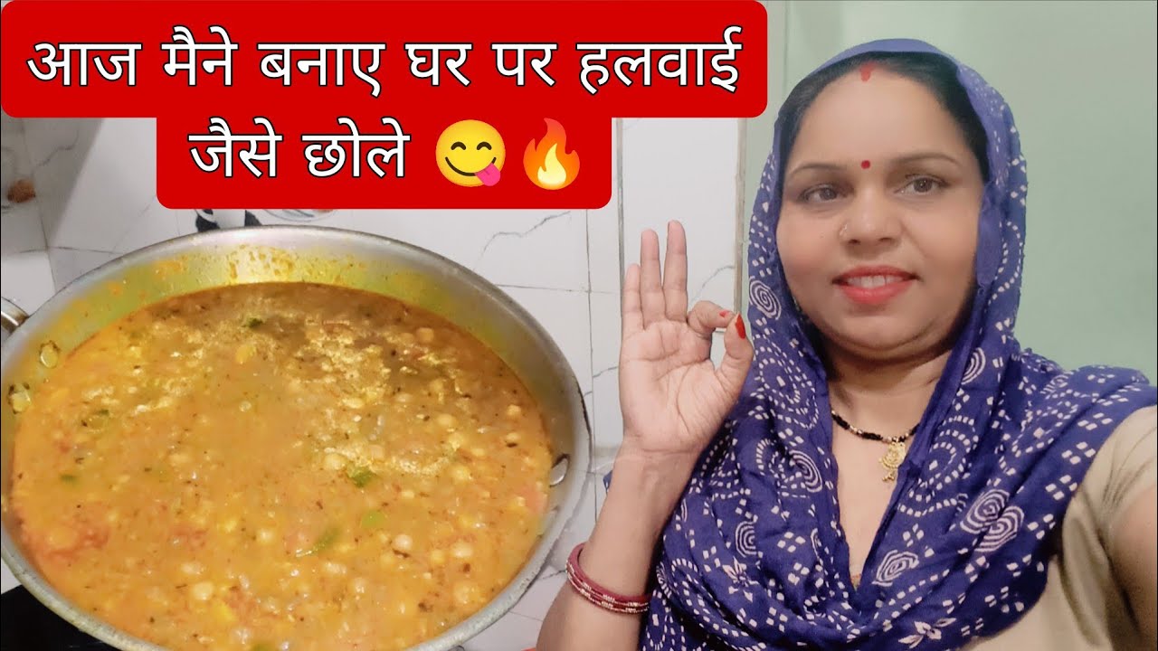 Aaj bnai mene ghar pr halwai style chhole bhature 😋🔥