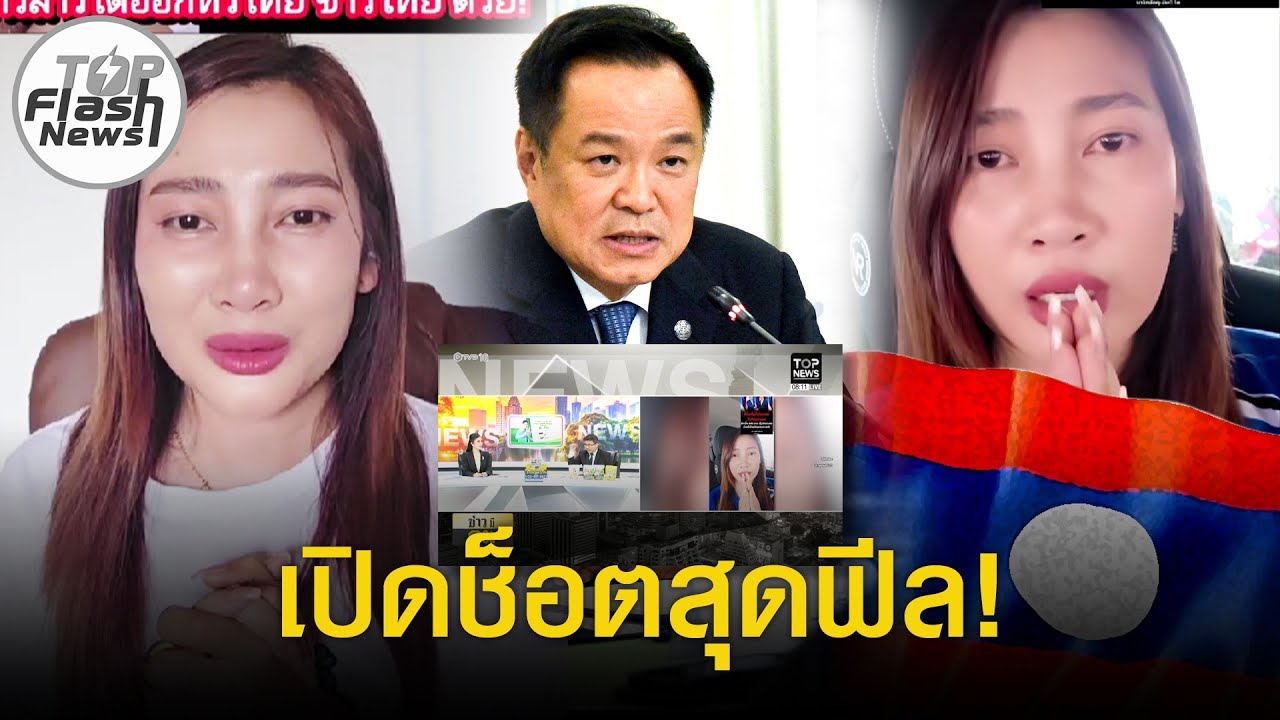 เปิดช็อตสุดฟีล 