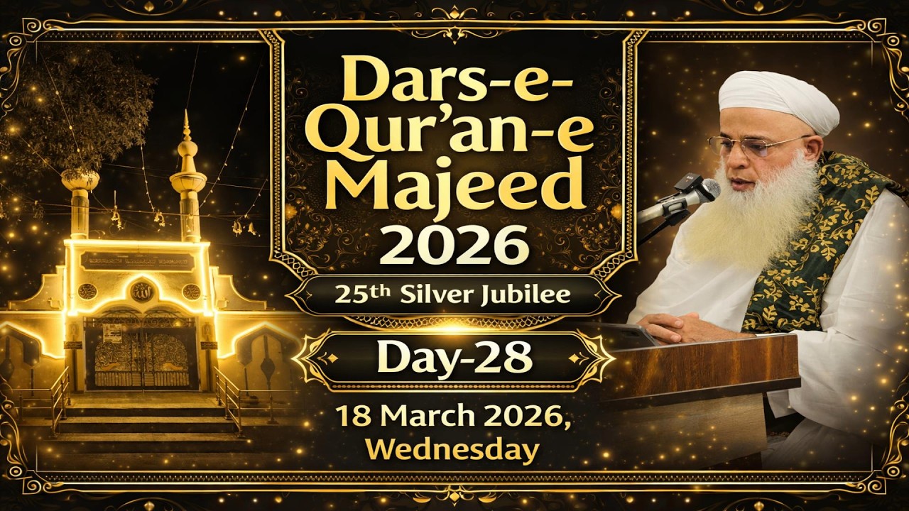 Dars-e-Qur'an-e-Majeed 2026 || Day-28 || Ramazan-ul-Mubarak