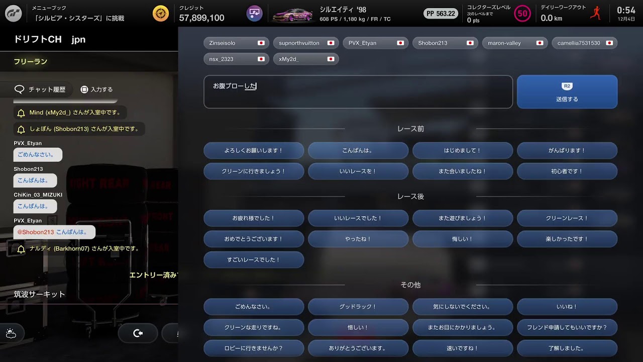 [GT7]無言活動ドリフト練習 ロガー用 PSVR 2 DRIFT