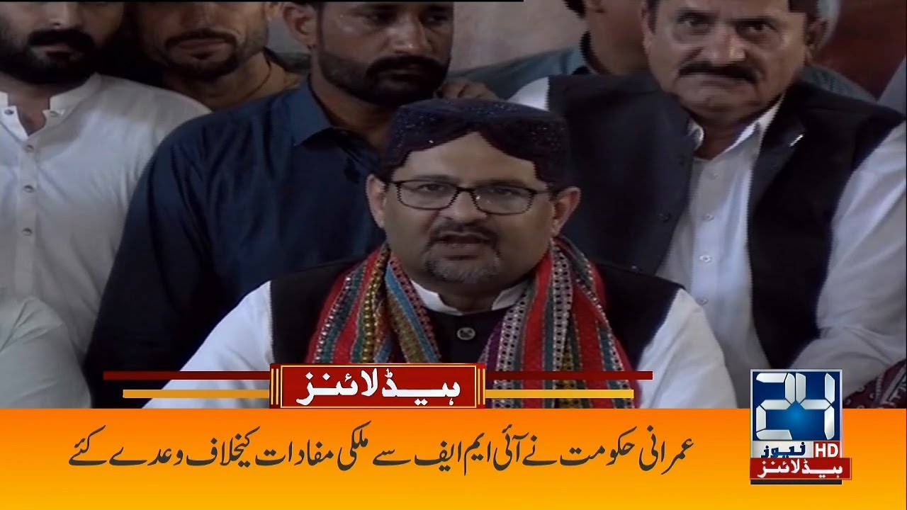 Mifta Ismail Huge Statement | 2am News Headlines | 5 May 2022 | 24 News HD
