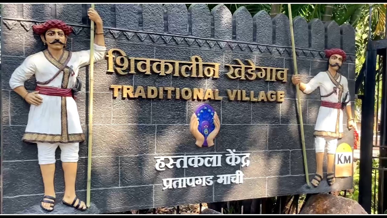 Shivkalin Khedegaon | Traditional Village | Mahabaleshwar |Pratapgadh