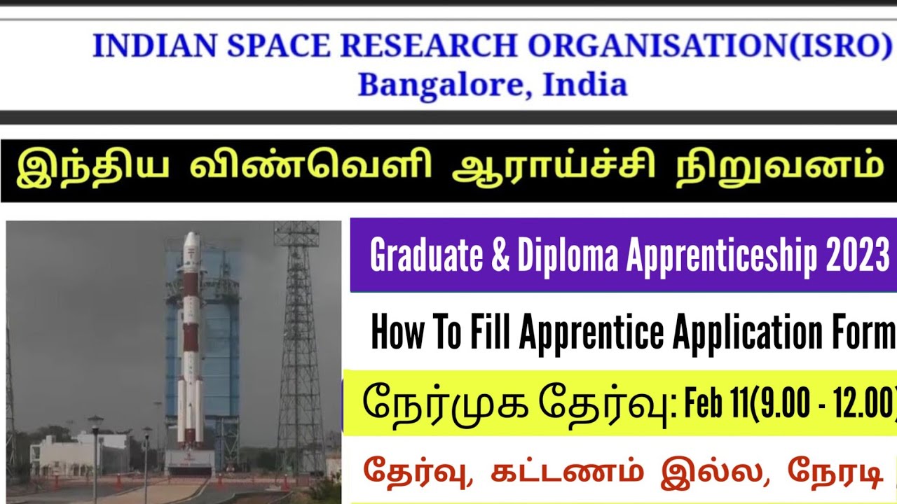ISRO Apprentice 2023 Application Form Fill Up Tamil
