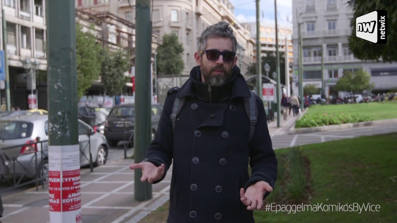 Επάγγελμα Κωμικός επ. 1: Δημήτρης Χριστοφορίδης