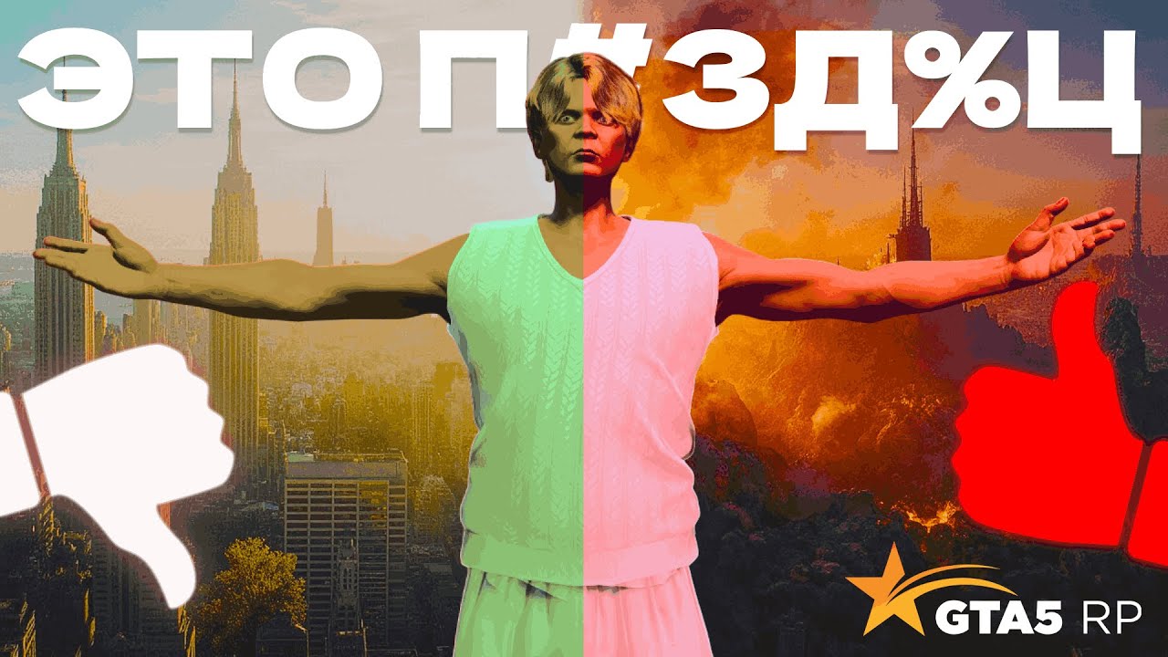 Я МЕСЯЦ играл на GTA 5 RP Del Perro и... Я нашёл и АД и РАЙ!