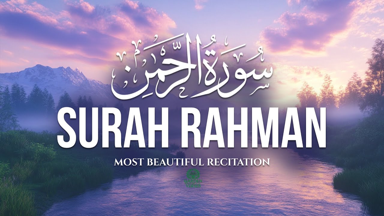 Surah Ar Rahman (سورة الرحمن) | Calm & Peaceful Quran Recitation for Deep Sleep |