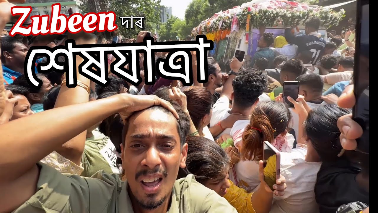 Zubeen da LAST JOURNEY - জুবিন অমৰ হওঁক 🥹🥹