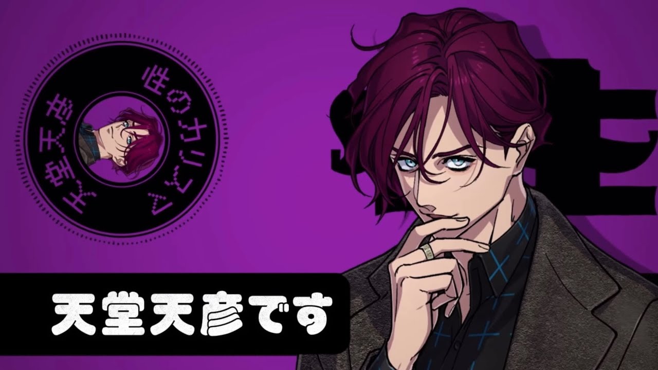 【音MAD】天彦オドル