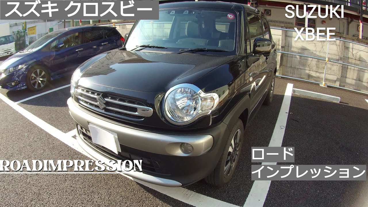 「スズキ クロスビー」ロードインプレッション SUZUKI XBEE ROADIMPRESSION