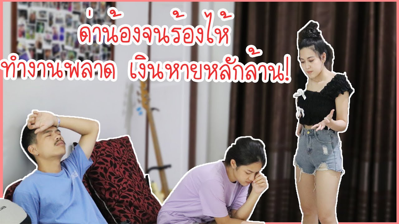 รวมหัวกันทั้งบ้าน!! (เซอร์ไพรส์วันเกิดน้องชาย) | rakhang