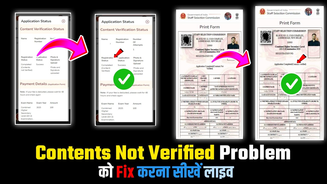 Fixed📢 SSC Content Not Verified Means✅ SSC Registration/Application Status Content Not Verified 2025