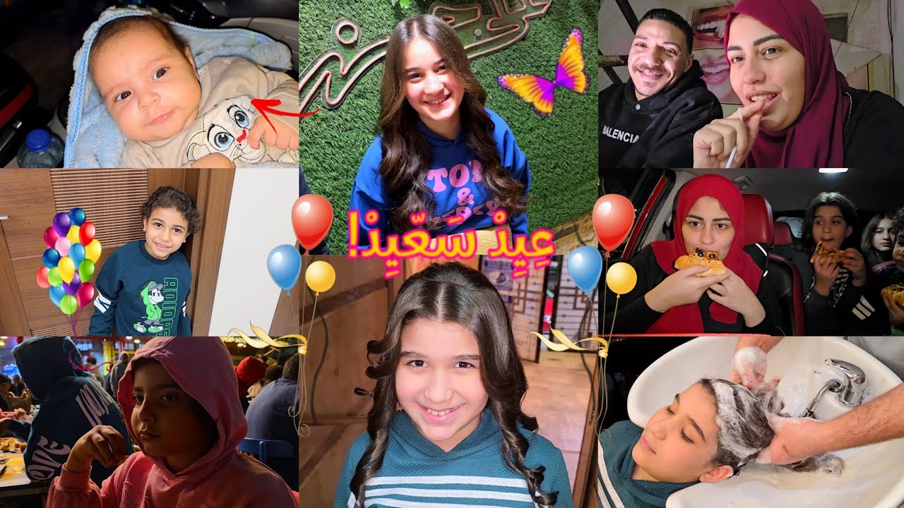 اخييرا خروجة كل سنه في العيد🥳خت العيال كلها وخرجنا في الشارع لحد الفجر😱وعينك ما تشوف الا النور🤦🏼‍♀️ 
