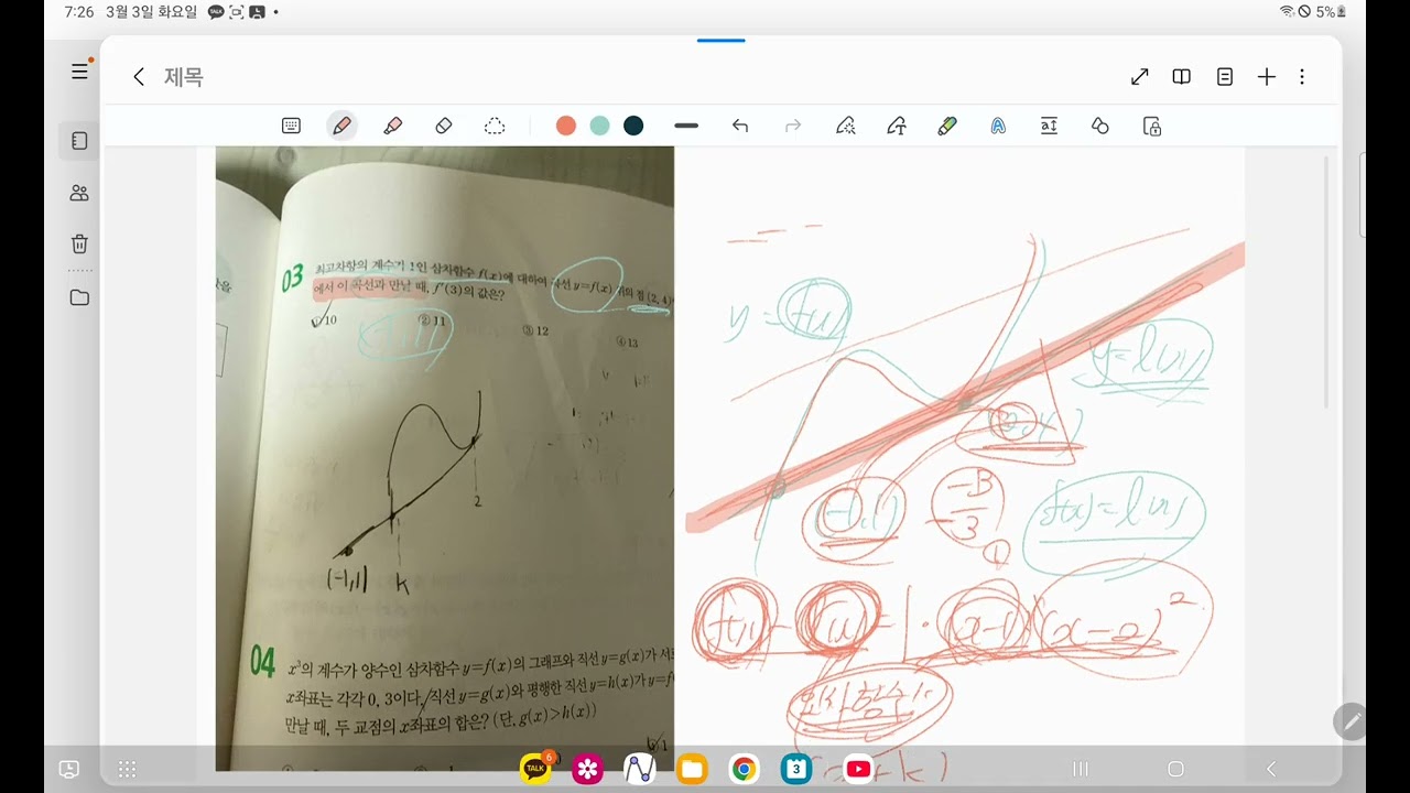 정지우 학생 질문