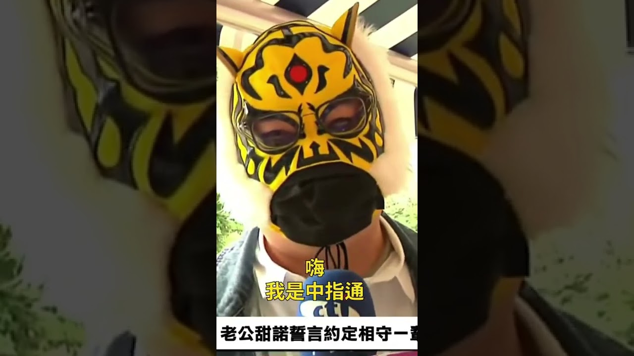 大家好，我是中指通