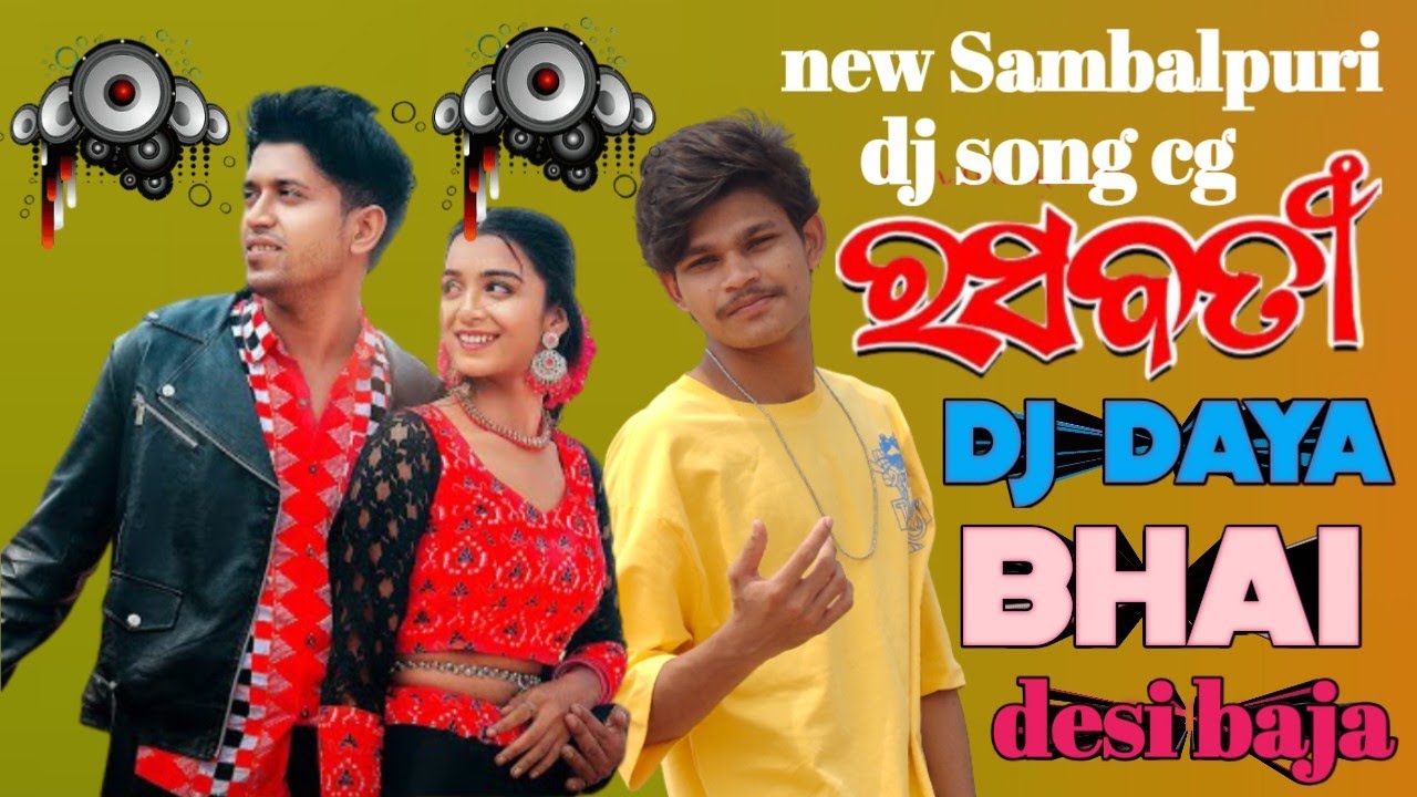 Rasabati New Sambalpuri Dj Song || Topari Cg Style Desi Baja Dj Daya Bhai From Tudubiju