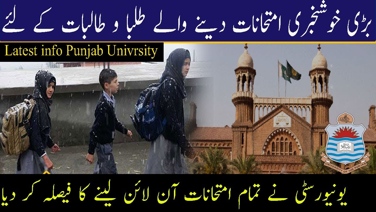 Punjab University Again Conduct Online Exams 2021 | PU Online Exams For All Class