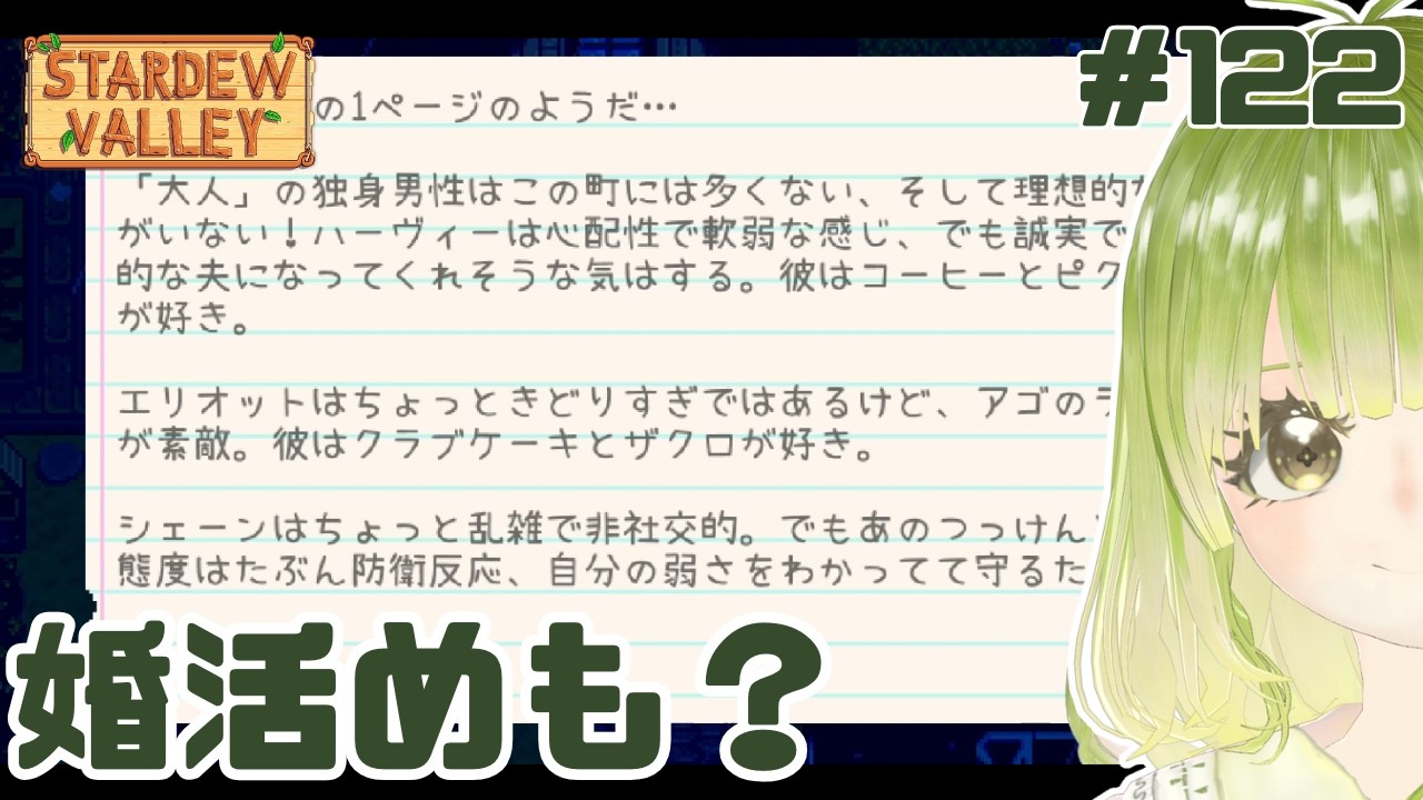 がんばれ！あたし！【#stardewvalley 】