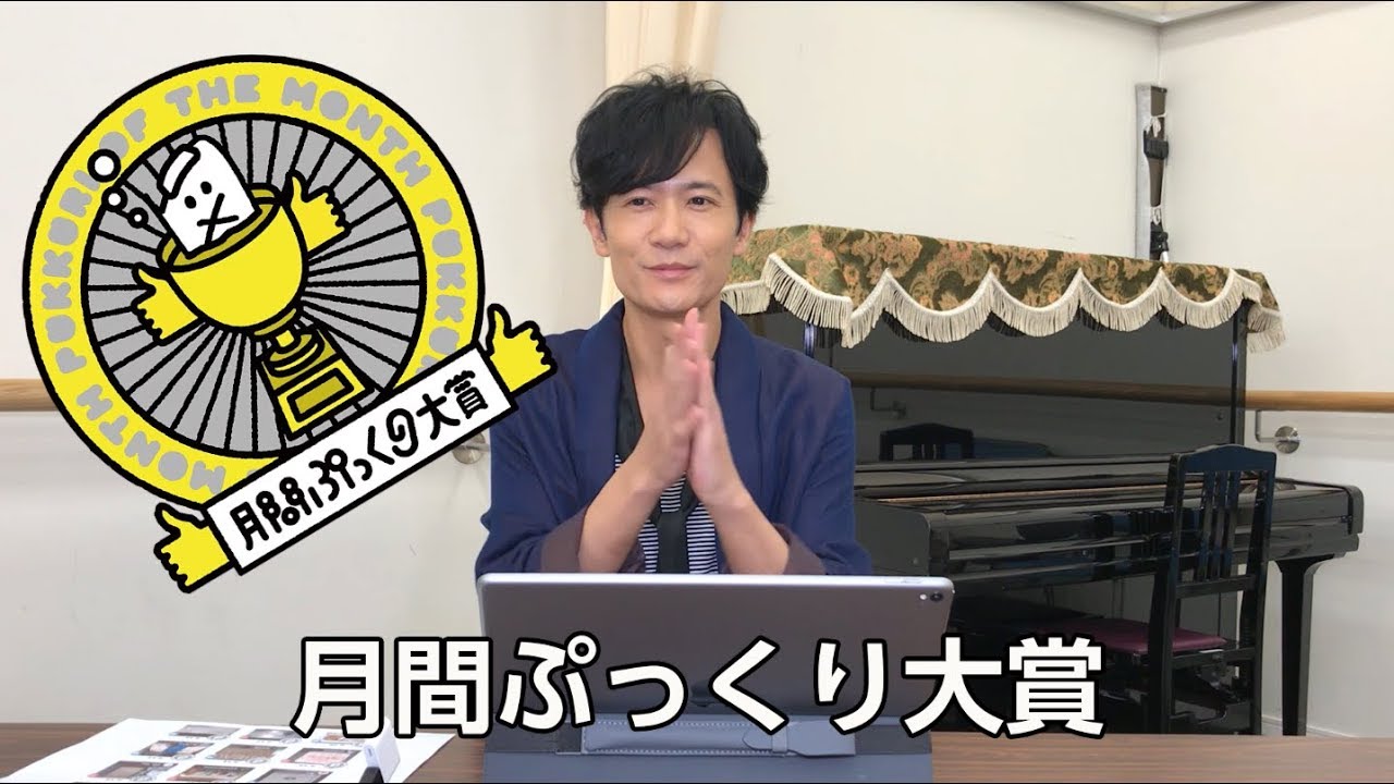 【2018年3月】月間ぷっくり大賞〜Pukkuri Of The Month〜