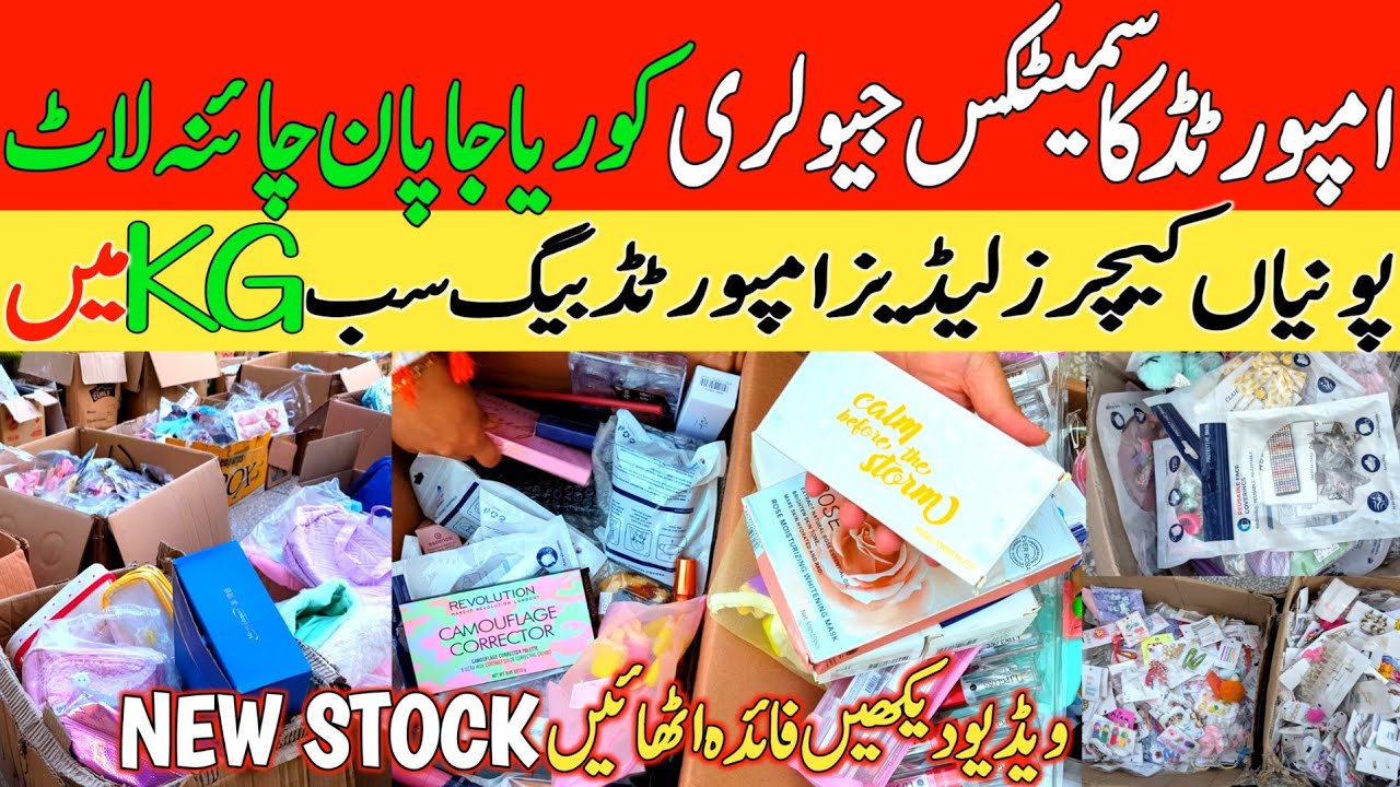 Hair Accessories Low Price Per KG | Jewellery Items Wholesale Market