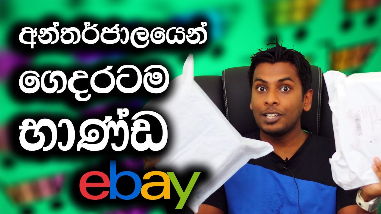 Online Shopping Tutorial Part 02 - Buy anything on Ebay Shopping Sinhala with Debit Card
