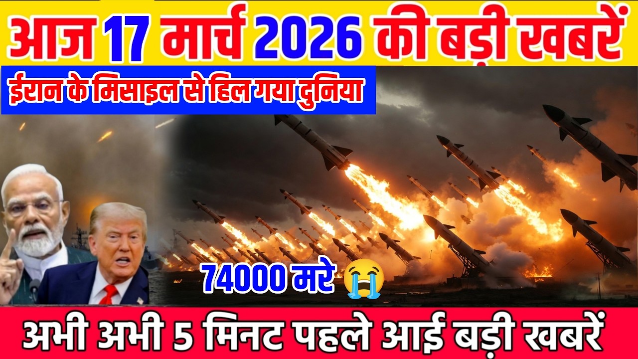 17 मार्च का मौसम | 17 March Ki Headlines News Today | मुख्य समाचार #Lucknow_weather #आज_का_मौसम