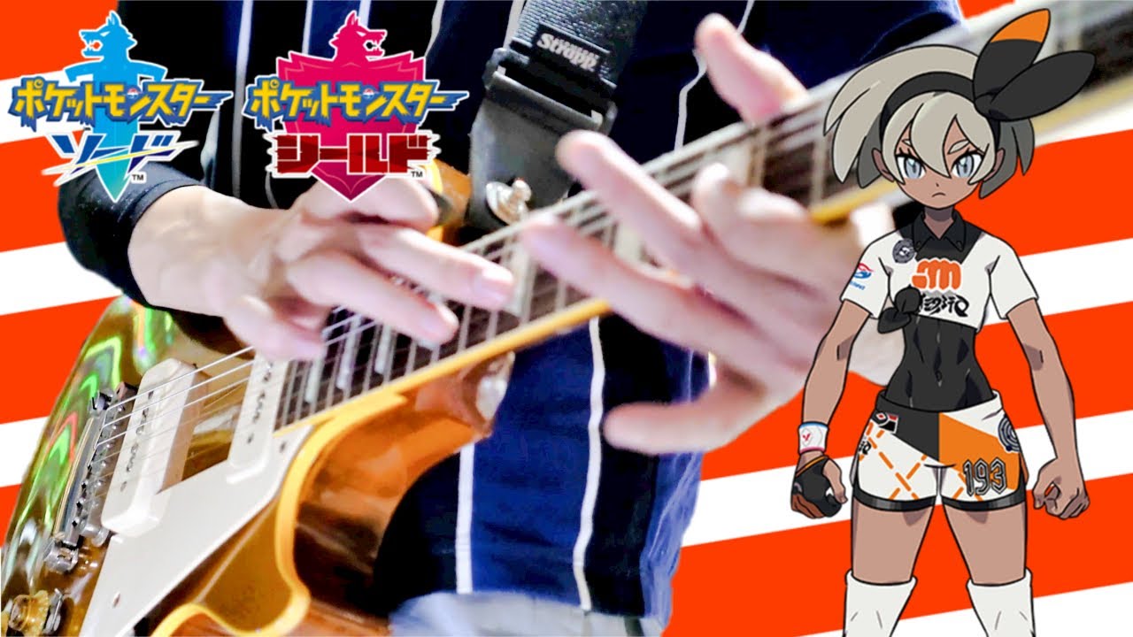 剣盾ジムリーダー戦BGM(キョダイカンセイ.Ver)  ギターアレンジ　Pokemon SWSH Gym Leader Theme【Moki Remix】