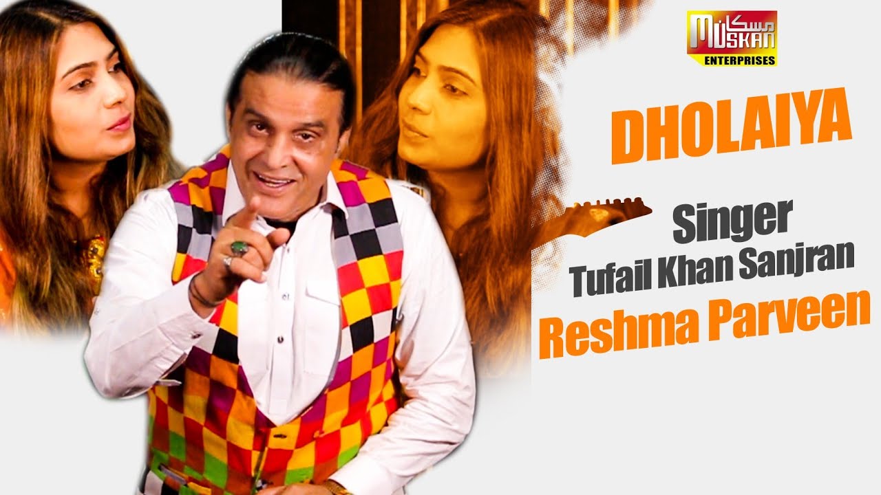 Dholaiya || Tufail Khan Sanjrani & Reshma Parveen || Muskan Enterprises