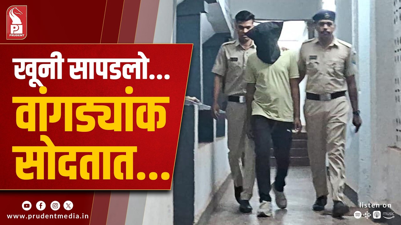 Calangute Murder Case: Accused Remanded To 6-Day Police Custody