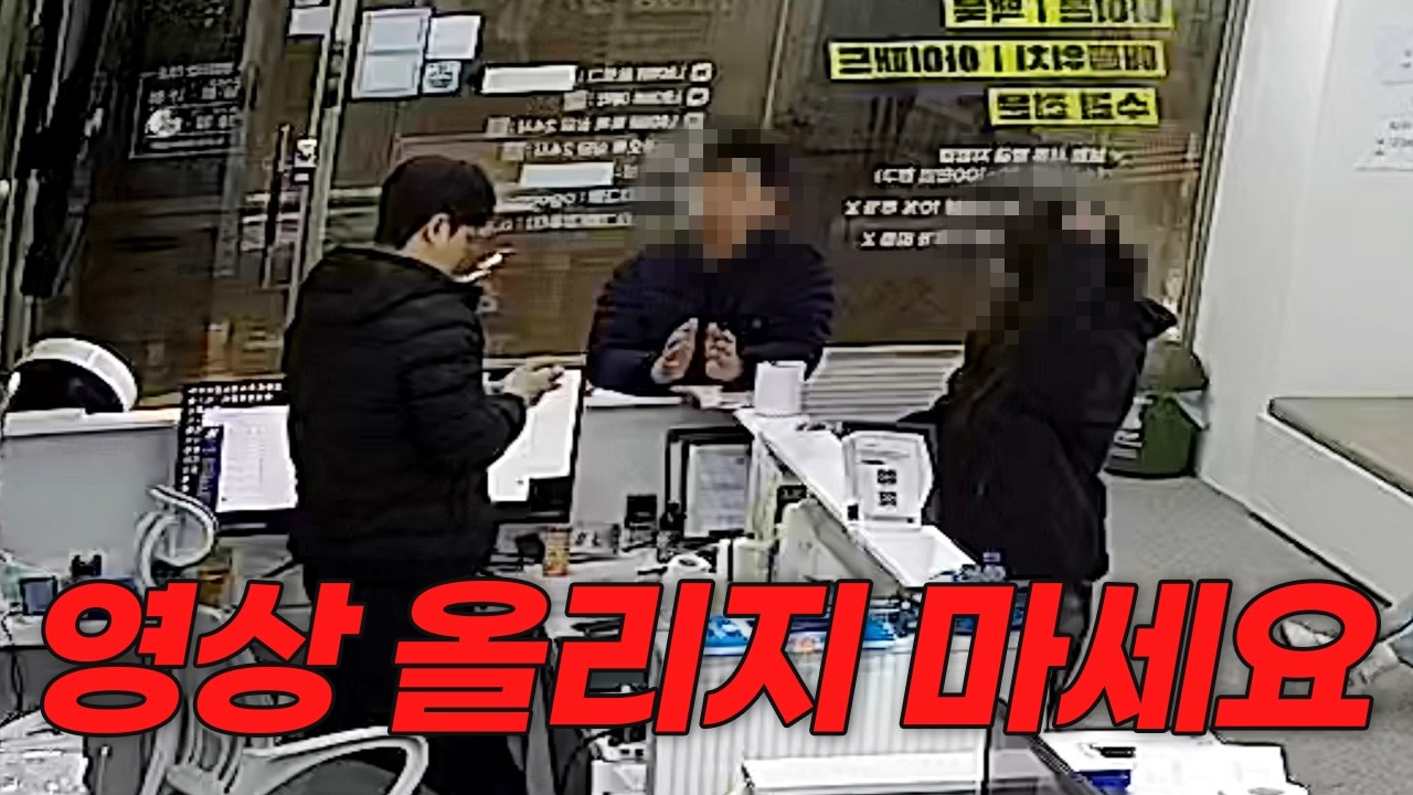 이미 깨진 아이폰으로 여행자보험 사기? 단돈 20만원에 전과자 됩니다 (실제 통화)