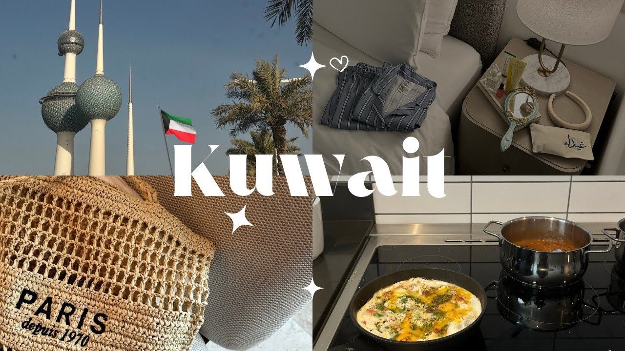 فلوق الكويت ❤️kuwait vlog 2024 🇰🇼