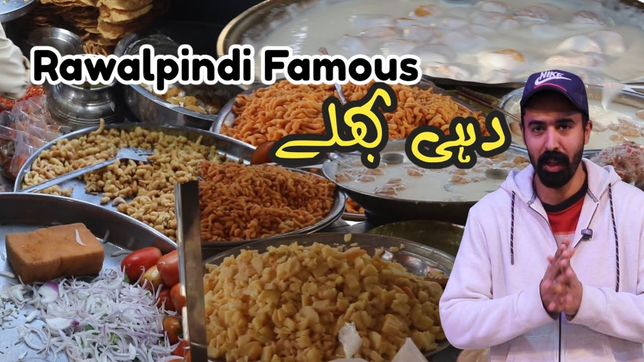 Famous Dahi Bhalay of Rawalpindi  | chana chaat | Best dahi bhallay | street food | ramzan 2025
