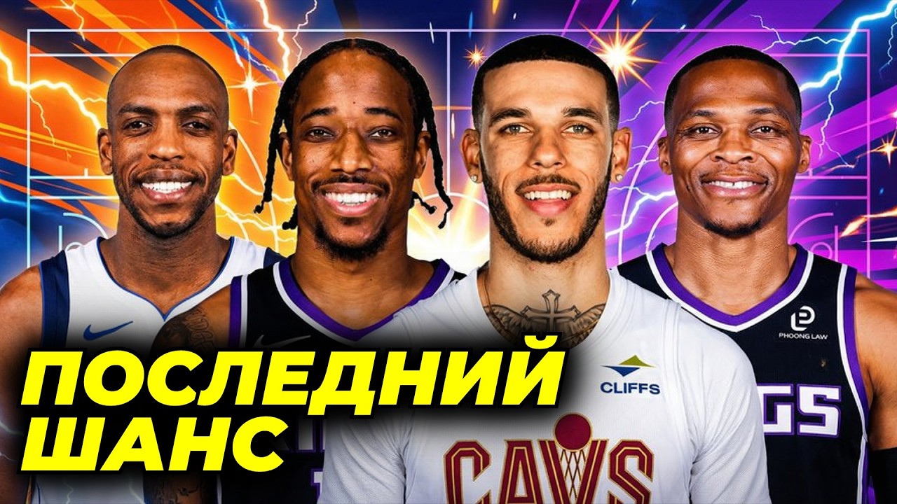⚡️ГЛАВНЫЕ КАНДИДАТЫ НА ВЫКУП КОНТРАКТА