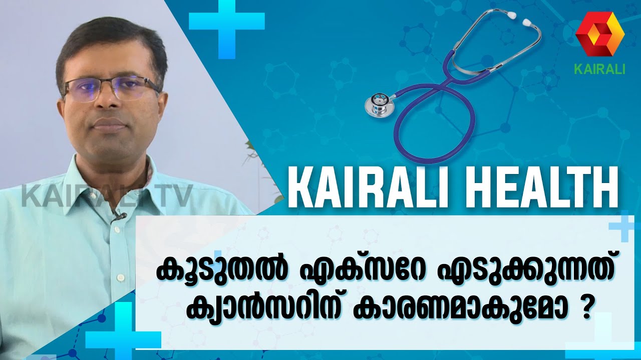 കുട്ടികളിൽ കണ്ടുവരുന്ന നടുവിന്റെ വളവ് എങ്ങനെ ചികിത്സിക്കാം | Scoliosis | Dr. Renjith Unnikrishnan