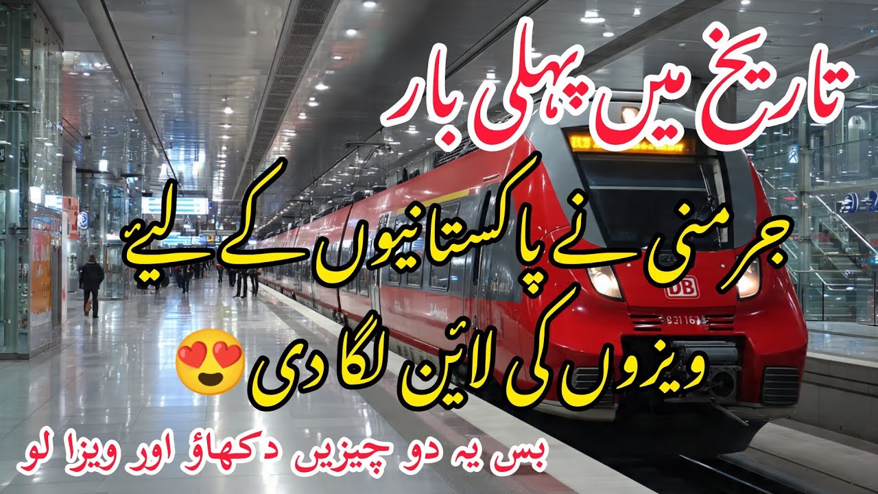 Germany Work & Stay 2026 | Skilled Workers Needed in Europe | Pakistani Job & Visa Guide.