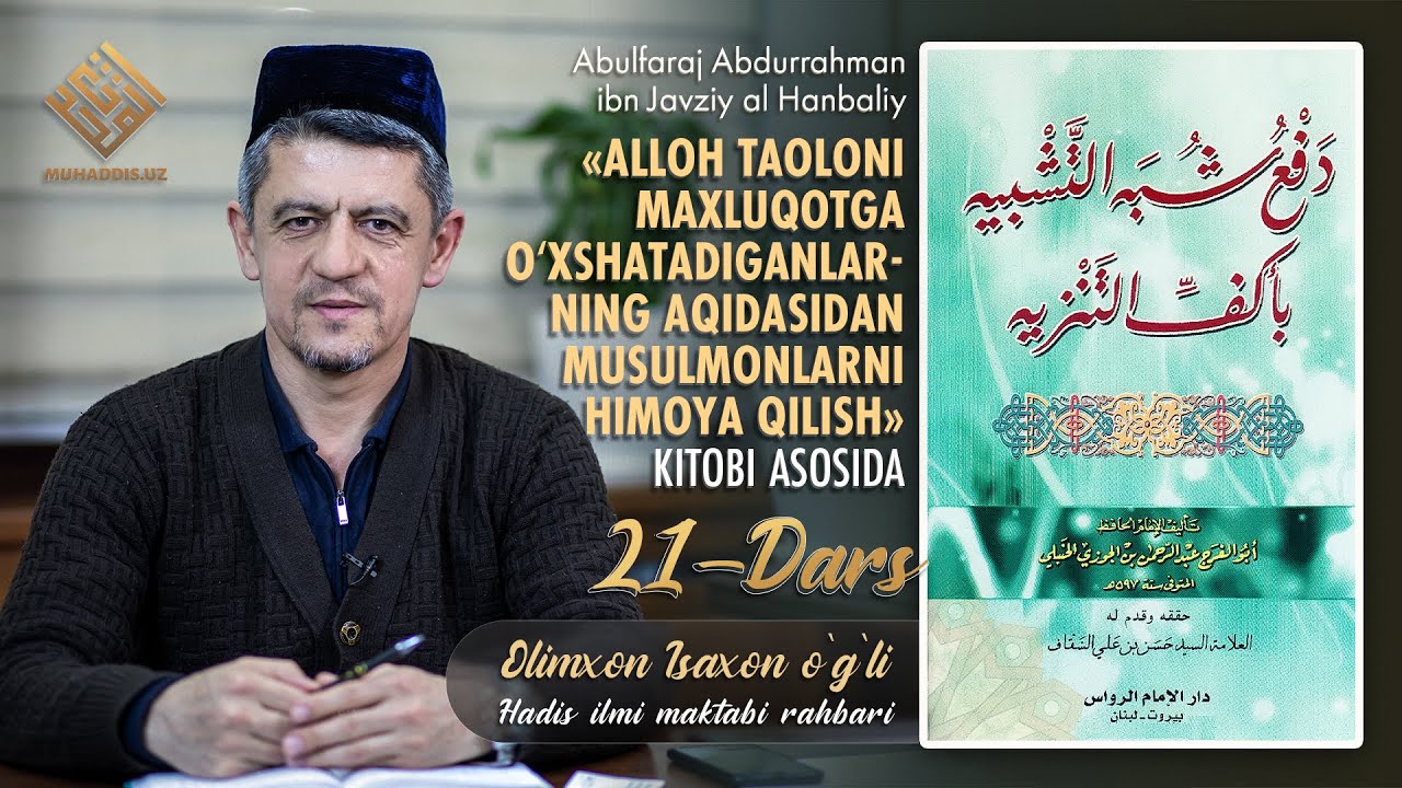 21-dars: Hadisdagi &ldquo;nafs, yaqinlashmoq va yugurmoq&rdquo; kabi soʻzlarni qanday tushuniladi