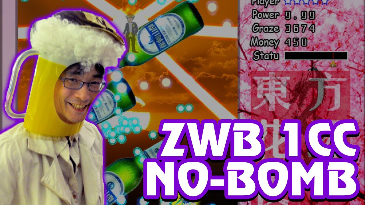 Touhou: Vs ZUN - Blissful Death | ZWB No-Bomb 1cc, Marisa 【東方花逐夜】