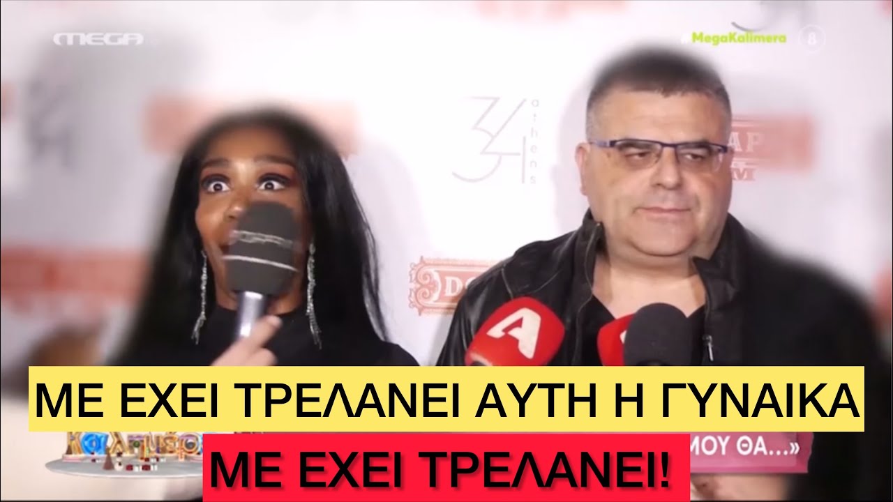 «Θα σπάσω τα μούτρα σε όποιον την πέσει στην Ελίζαμπεθ», φορτωμένος ο γιατρός