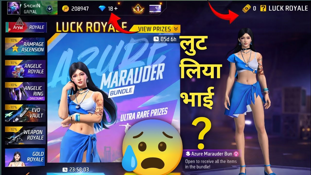 PAISA BARBAD HO GYA 😰 GUN का स्किन अच्छा है 😍 GRENA FREE FIRE 🔥 MUST WATCHING THIS VIDEO 📸 #freefire