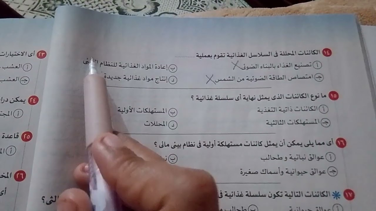 حل الجزء التاني من الدرس الاول علوم متكاملة أولى ثانوي 🫡🔥 #miss_alromaisaa_zain